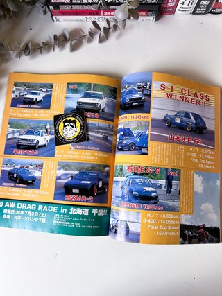 Auto Works Magazine 07/1999 JDM