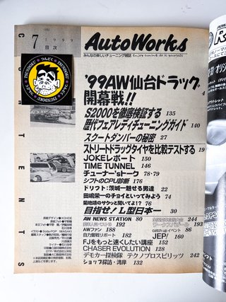 Auto Works Magazine 07/1999 JDM