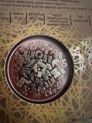 Moneda conmemorativa Ucrania El Idioma