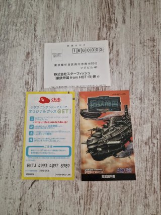 Nintendo Steel Empire GBA