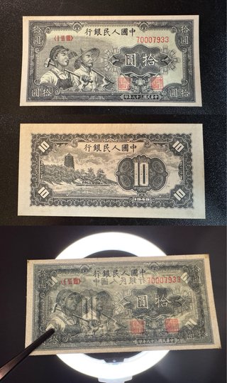 Billete 10 Yuanes Chino 1949