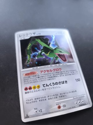 Rayquaza Lv.56 [1° EDICIÓN] (DP4c) EX-