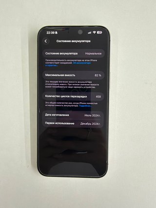 iPhone 15 Pro Max 256 GB