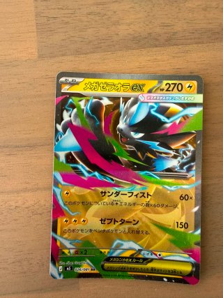Carta Pokémon Mega Zeraora EX Japonés