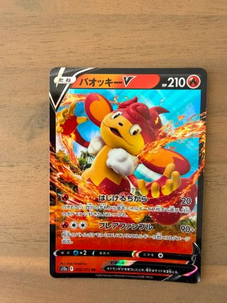 Carta Pokémon Japonesa V Batoochi
