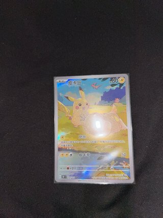 Carte Pokémon Pikachu 151C 171/151 Cinese