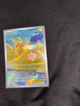 Carte Pokémon Pikachu 151C 171/151 Cinese