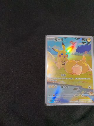 Carte Pokémon Pikachu 151C 171/151 Cinese