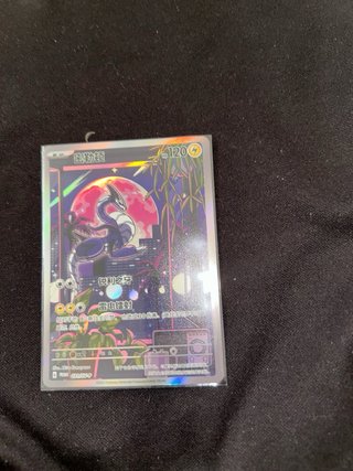 Pokemon Miraidon 031/SV-P Carta