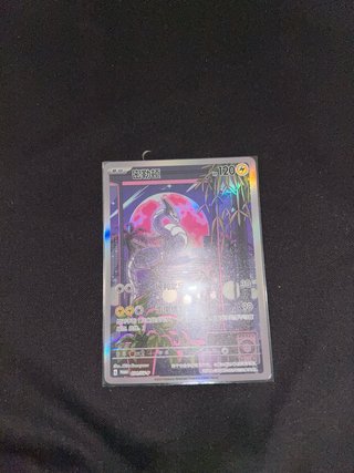 Pokemon Miraidon 031/SV-P Carta