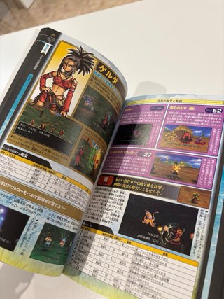 Guía Dragon Quest VIII 3DS V Jump Books