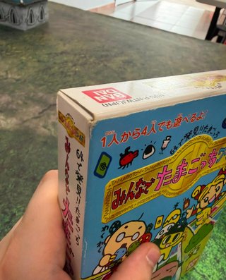 Tamagotchi World N64 - Hakken!! Tamagotchi