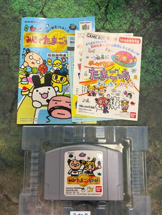 Tamagotchi World N64 - Hakken!! Tamagotchi