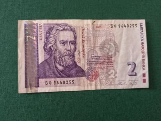 Lote 3 Billetes Leva Búlgaros (2, 5, 10)