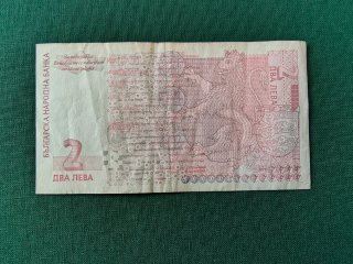 Lote 3 Billetes Leva Búlgaros (2, 5, 10)