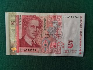 Lote 3 Billetes Leva Búlgaros (2, 5, 10)
