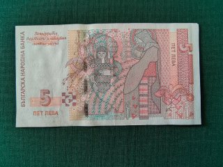 Lote 3 Billetes Leva Búlgaros (2, 5, 10)
