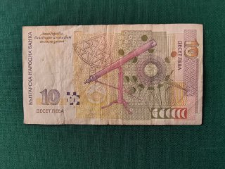 Lote 3 Billetes Leva Búlgaros (2, 5, 10)