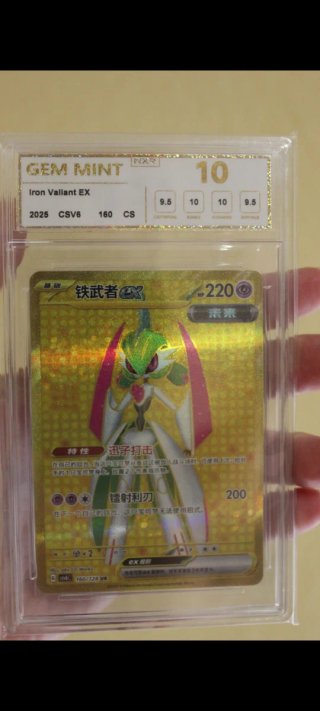 Carta Pokémon Iron Valiant ex UR Dorada