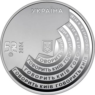 Moneda 100 Años Radio Ucrania