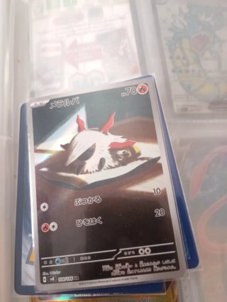 Alcremie EX Carta Pokémon 075/159