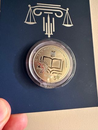 Moneda Conmemorativa Justicia Administrativa Ucran