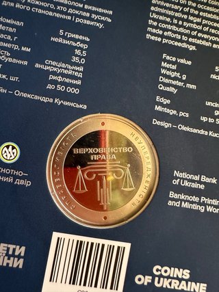 Moneda Conmemorativa Justicia Administrativa Ucran