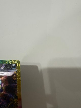 Carta Pokémon Umbreon ex SAR Giapponese