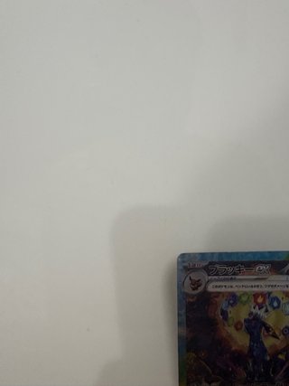 Carta Pokémon Umbreon ex SAR Giapponese