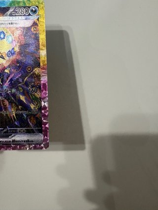 Carta Pokémon Umbreon ex SAR Giapponese