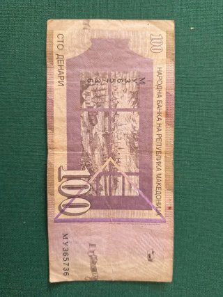 Lote Billetes: Macedonia, Rumanía, Croacia
