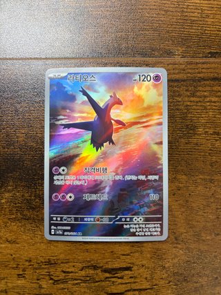 Carta Pokemon Latios 070 Paradise Dragona Korean