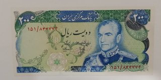 Iran: 200 Rials  1974 Fds-Unc P#103  Rare