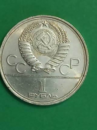 Moneda Juegos Olímpicos Moscú 1980