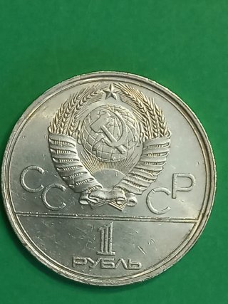 Moneda Juegos Olímpicos Moscú 1980