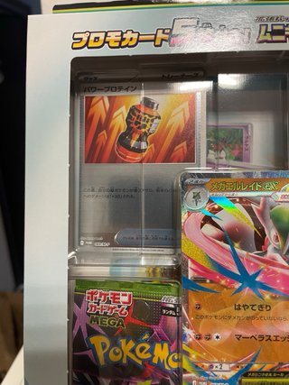 Caja Gallade EX Japonesa Pokémon