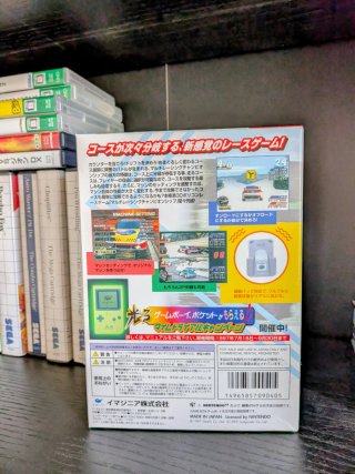 MRC Multi Racing Championship N64 Jap