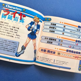 Angel Eyes reg card mint psx ps1 jap