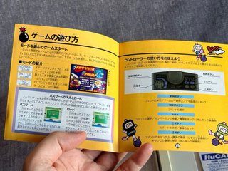 Bomberman '93 - PC Engine