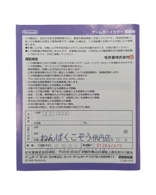 Nintendo Game Boy Color Amarilla CGB-001 + Caja