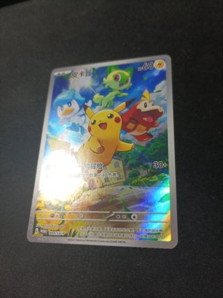 Carta Pokémon Pikachu