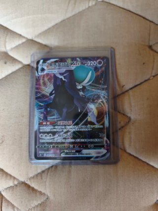 Carta Pokémon Negroide VMAX 320 HP