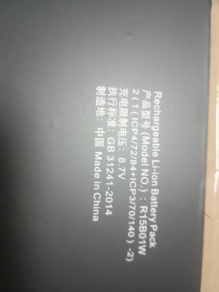 Batería portátil Xiaomi R15B Li-ion 7.60V