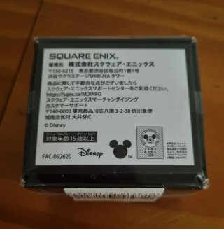 Caja de Música Kingdom Hearts Dearly Beloved