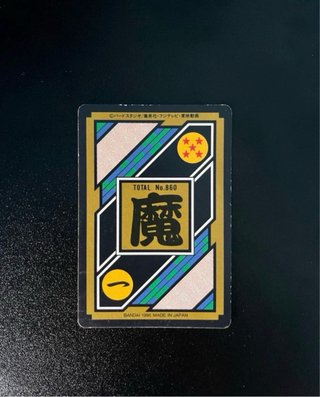 Lote 6 Cartas Dragon Ball Z Carddass Vintage Prism