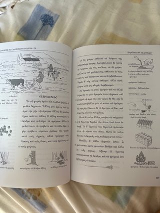 Alexandros to hellenikon paidion e libro "A Gre...