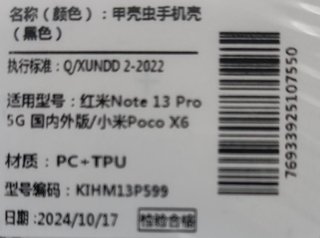 Funda para Xiaomi Redmi Note 13 Pro 5G/Poco X6 5G