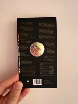 Moneda Ucrania Operación Especial Pavutyna