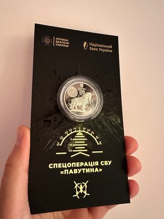 Moneda Ucrania Operación Especial Pavutyna