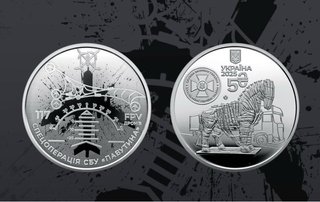 Moneda Ucrania Operación Especial Pavutyna